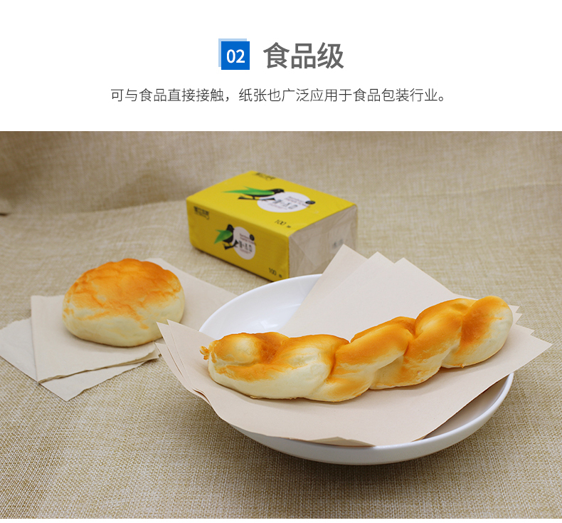 食品级牛皮纸1_02_05.jpg